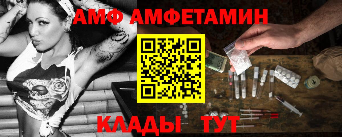АМФ 98% Орехово-Зуево
