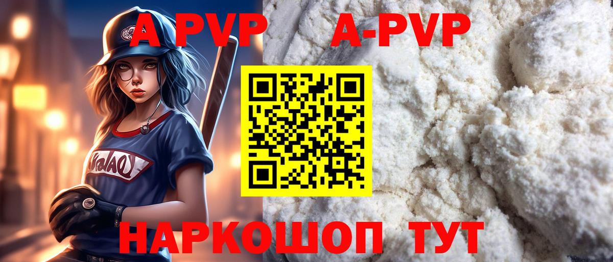 A PVP Crystall  Alpha PVP СК  Альфа ПВП  Орехово-Зуево  Alpha-PVP СК КРИС  дарнет шоп  Вход с VPN 