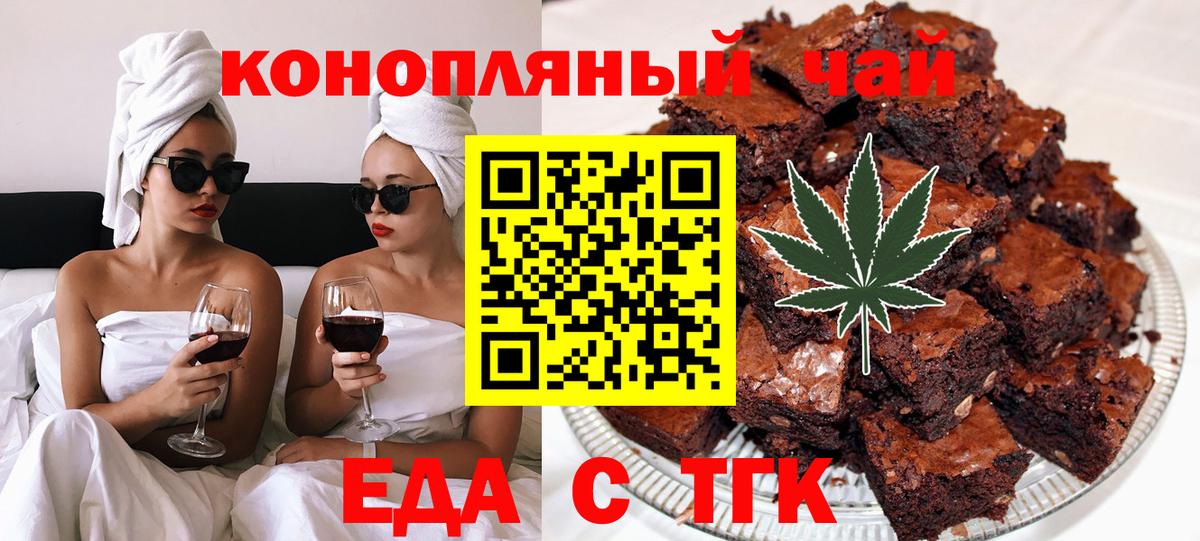 Печенье с ТГК конопля  Вход с VPN  Орехово-Зуево 