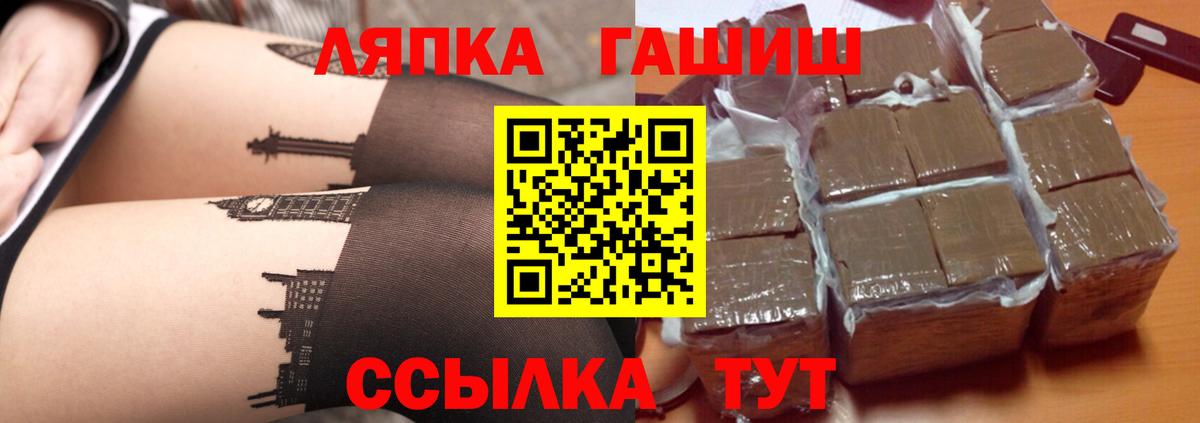 ГАШИШ гарик  Вход с VPN  Орехово-Зуево  как найти   Гашиш Cannabis 