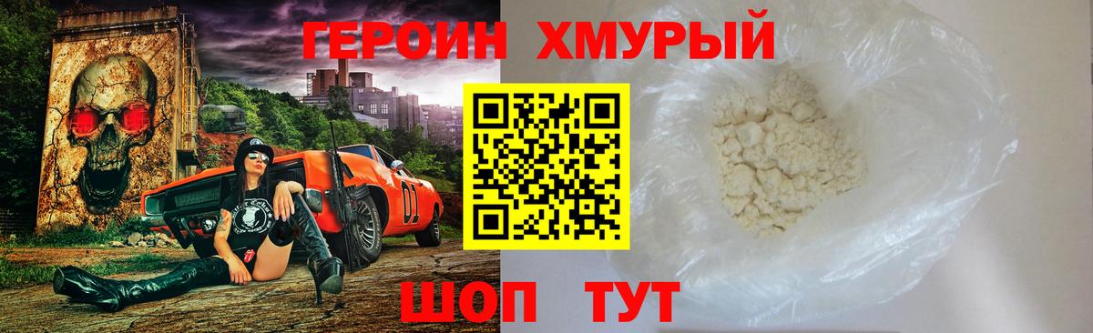 Орехово-Зуево  Героин  Вход с VPN  ГЕРОИН VHQ 