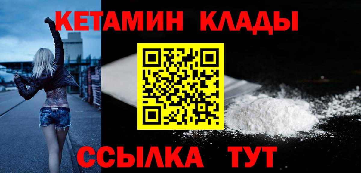 КЕТАМИН ketamine Орехово-Зуево