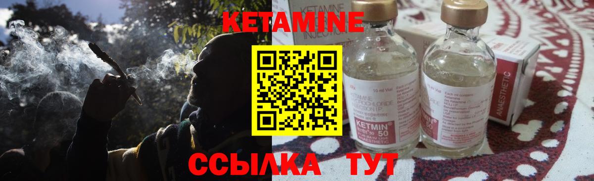 Кетамин ketamine  Вход с VPN  shop клад  КЕТАМИН ketamine  Орехово-Зуево 