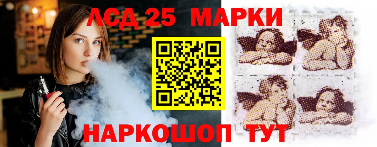 LSD-25 экстази ecstasy Орехово-Зуево