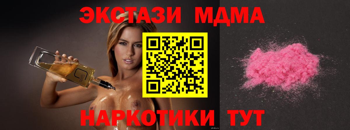 MDMA кристаллы  Вход с VPN  Орехово-Зуево 