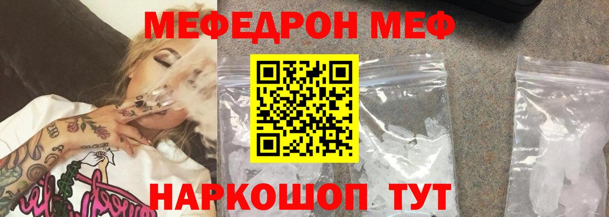 Мефедрон кристаллы Орехово-Зуево