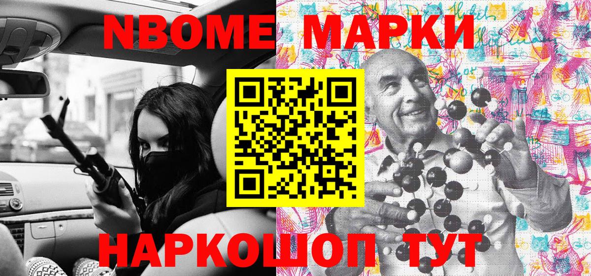 Наркотические марки 1,5мг Орехово-Зуево