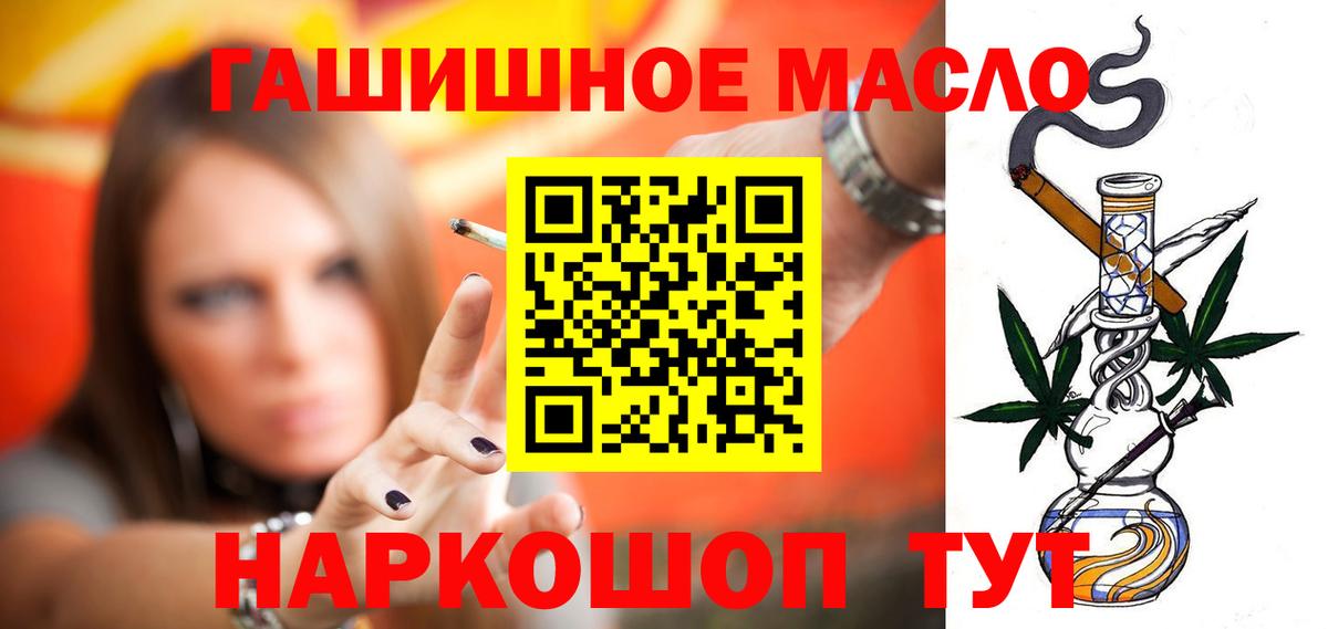 ТГК THC oil Орехово-Зуево