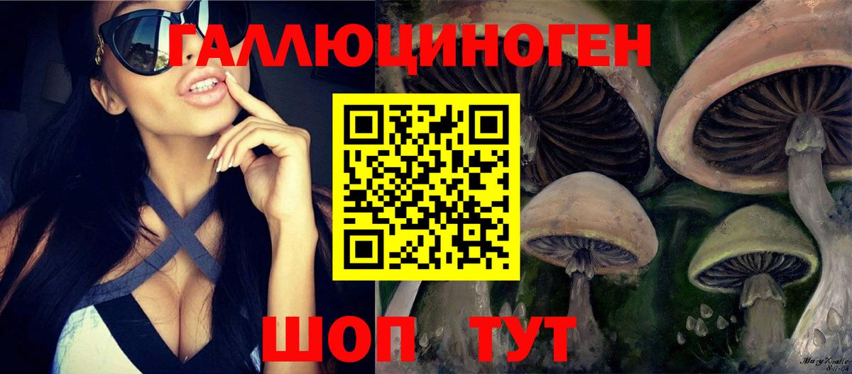 Псилоцибиновые грибы ЛСД Орехово-Зуево