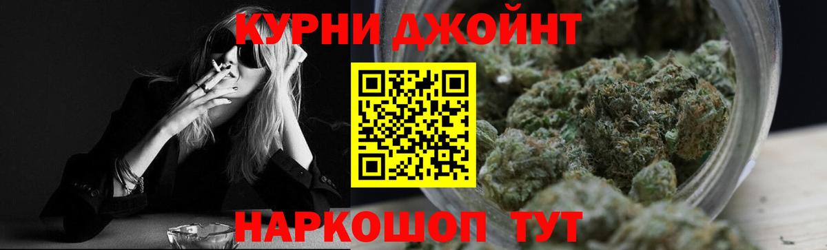 МАРИХУАНА семена Орехово-Зуево